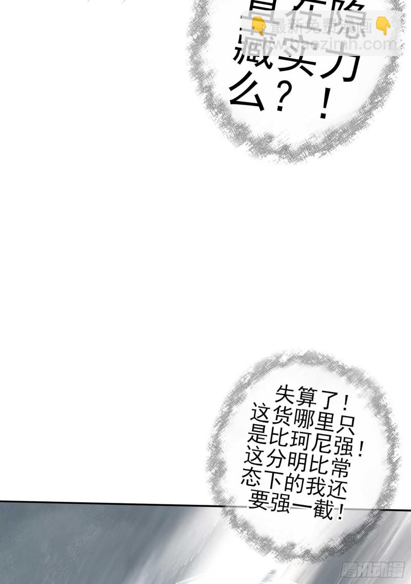翡翠魔棒（下）(1/2)-第103话