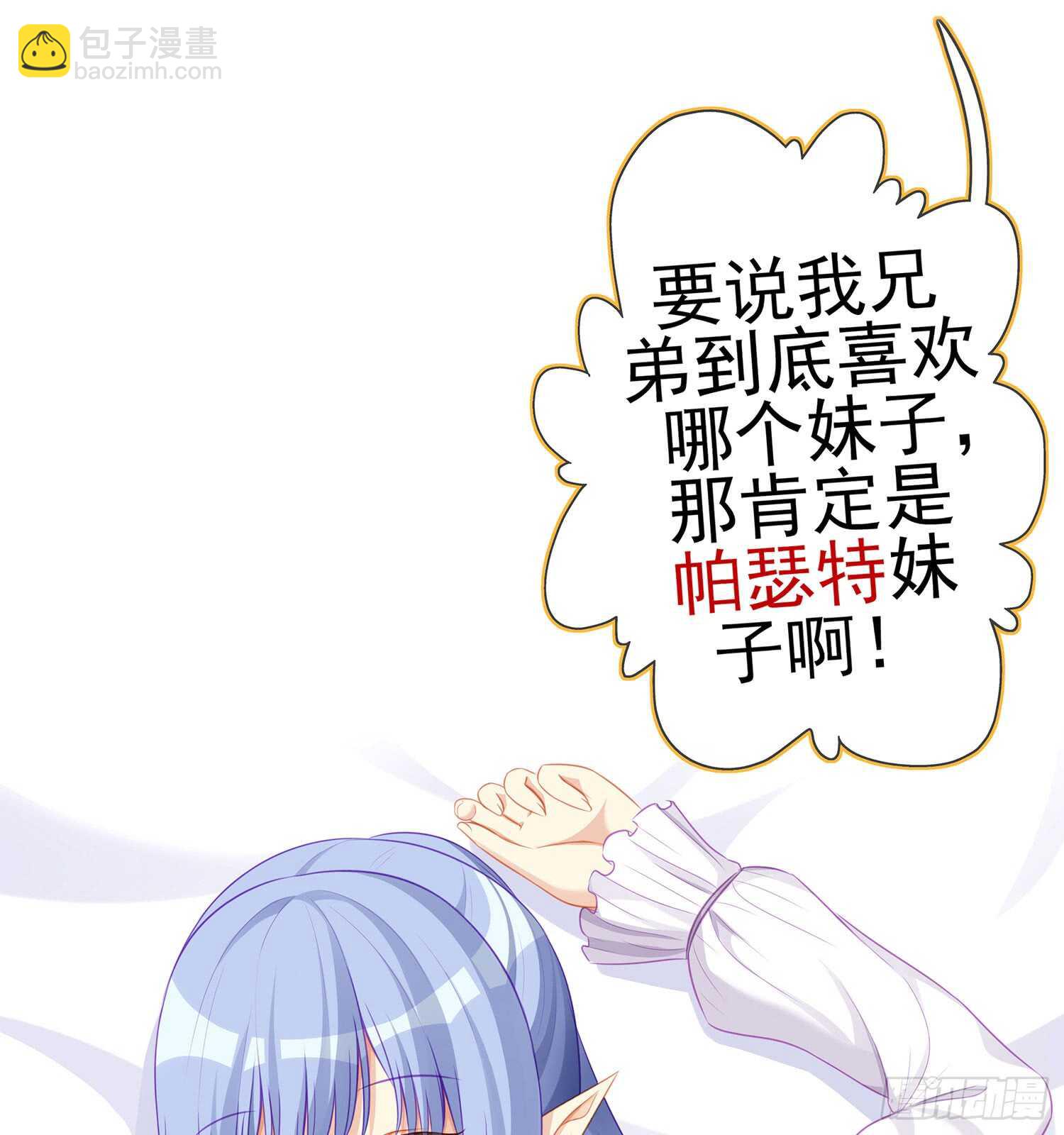 骗子（下）(1/2)-第105话