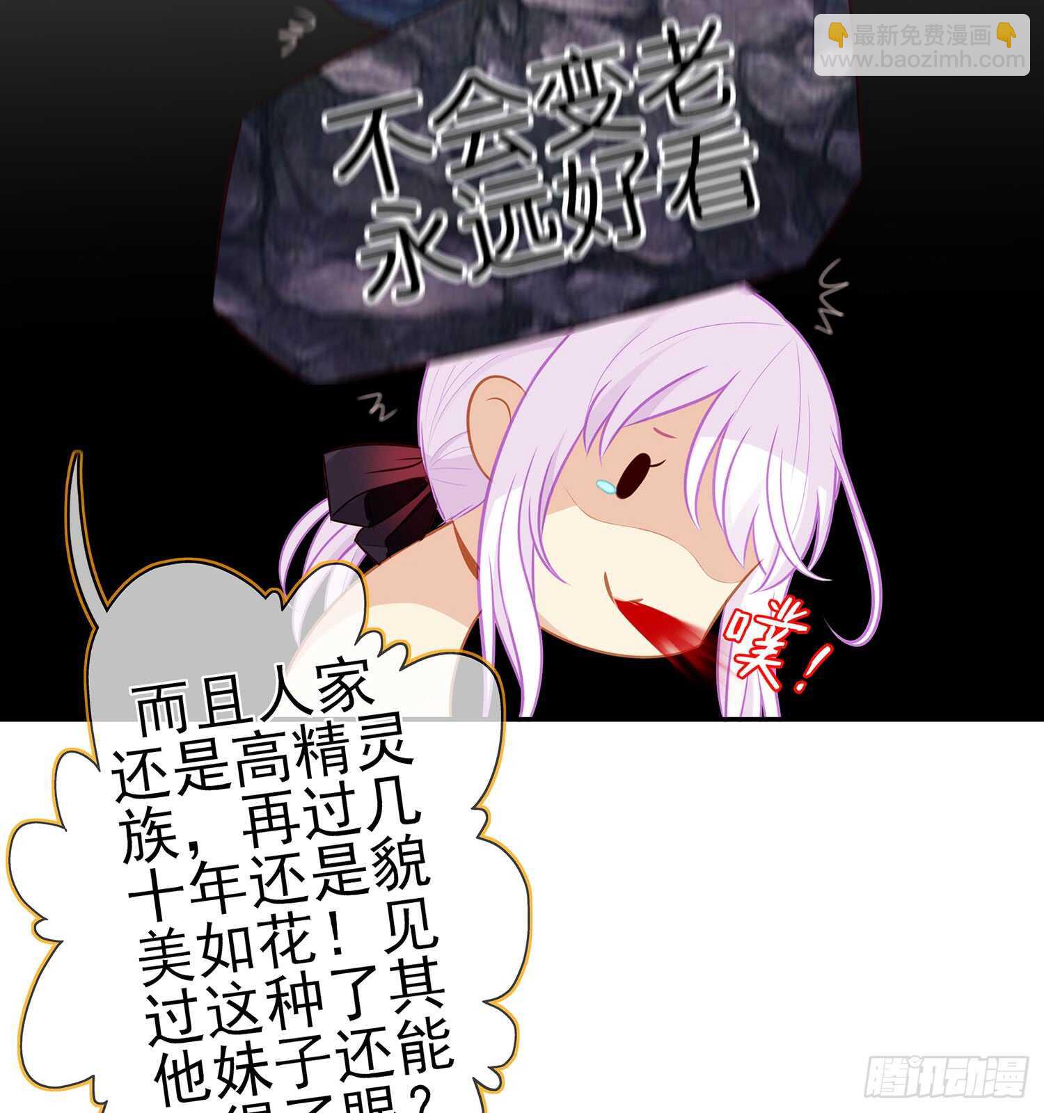 骗子（下）(1/2)-第105话