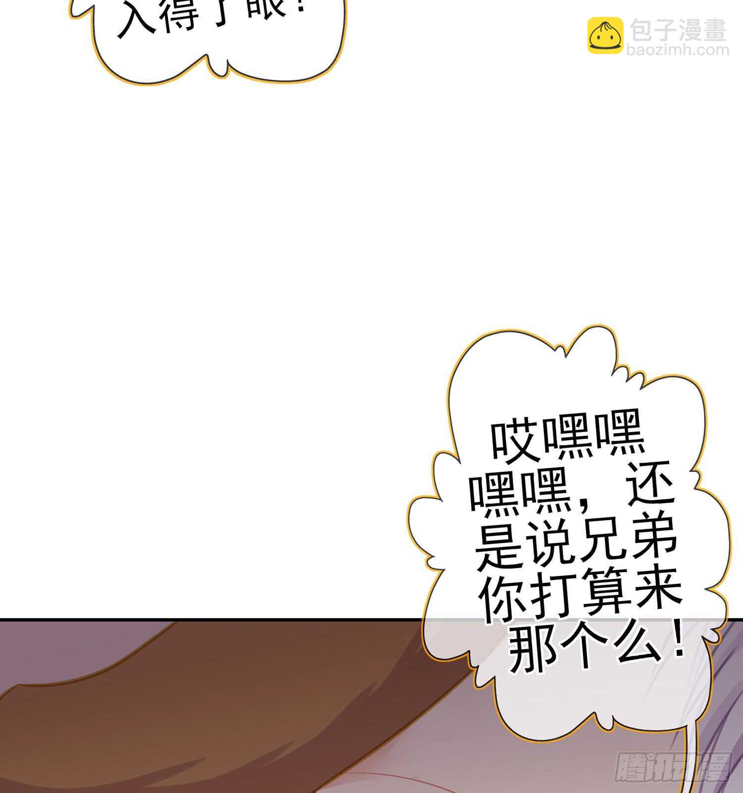 骗子（下）(1/2)-第105话