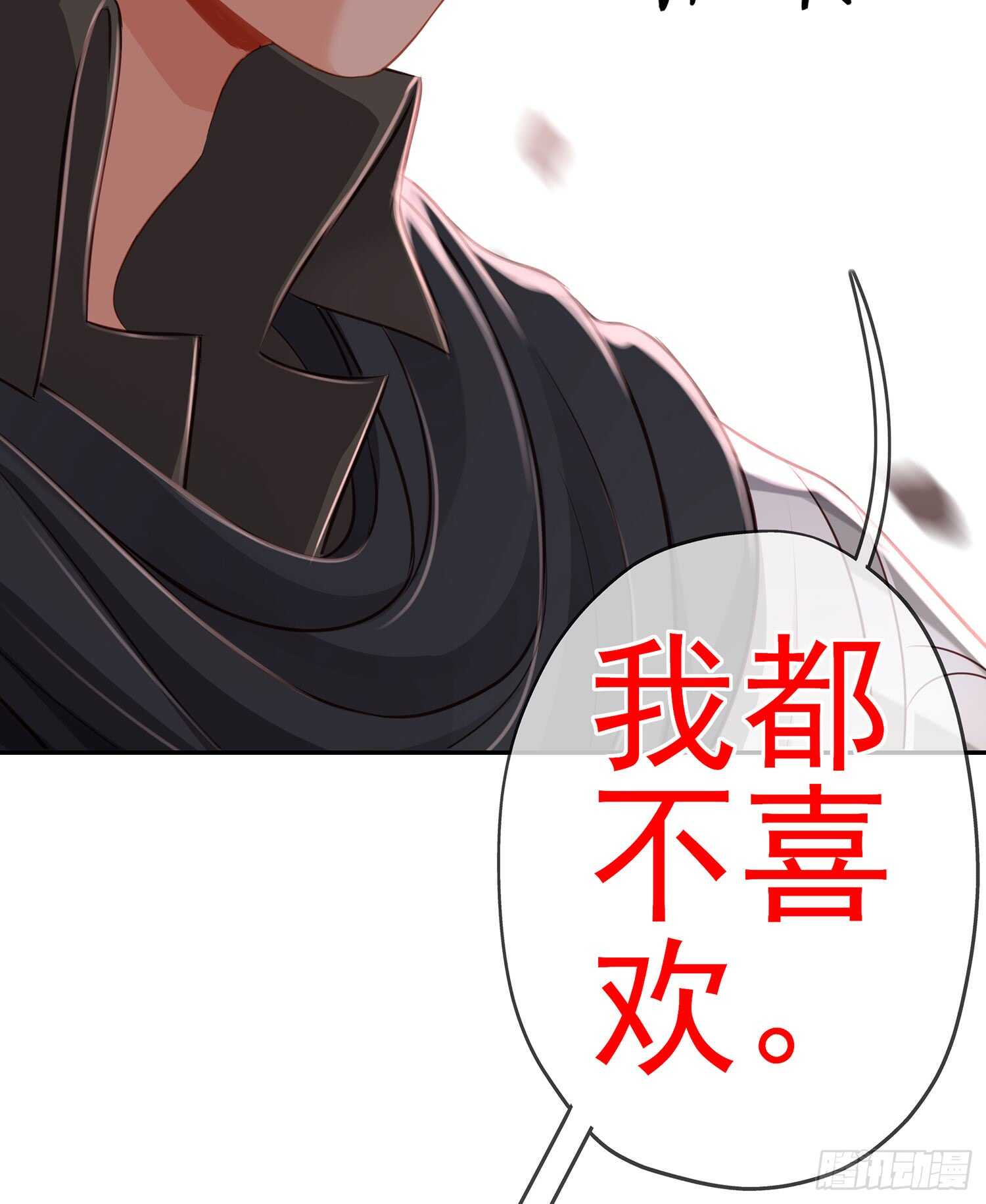 骗子（下）(1/2)-第105话