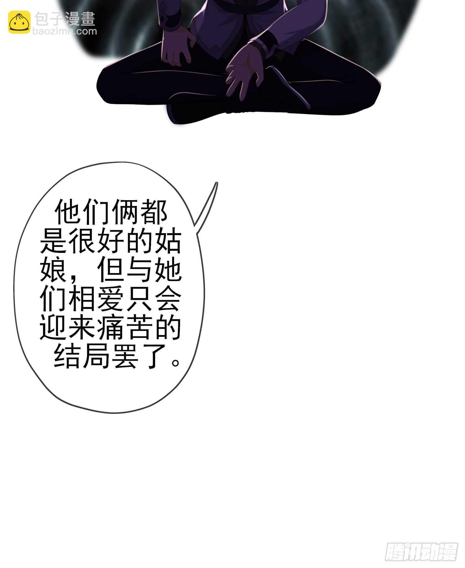 骗子（下）(1/2)-第105话