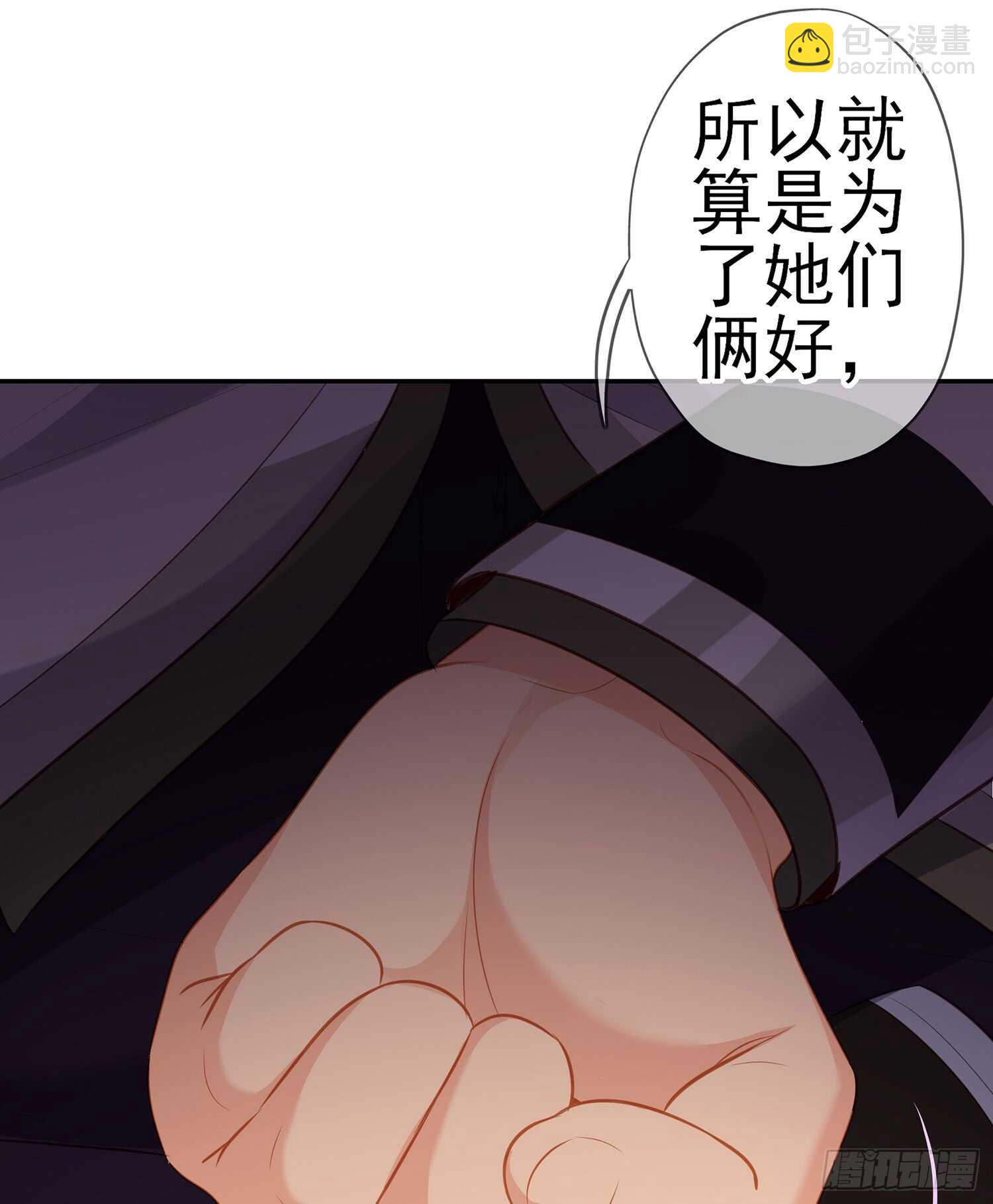 骗子（下）(1/2)-第105话