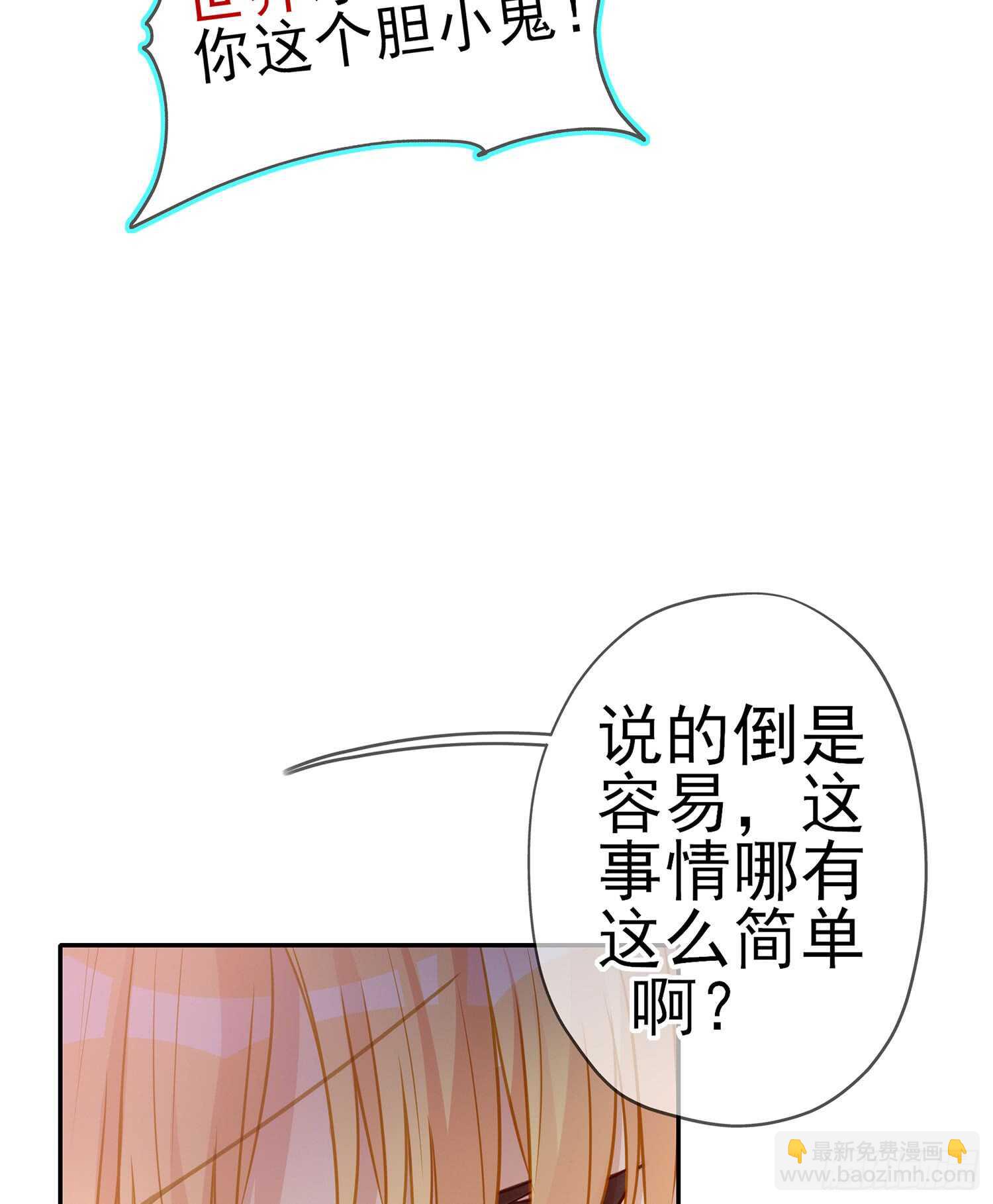 骗子（下）(1/2)-第105话