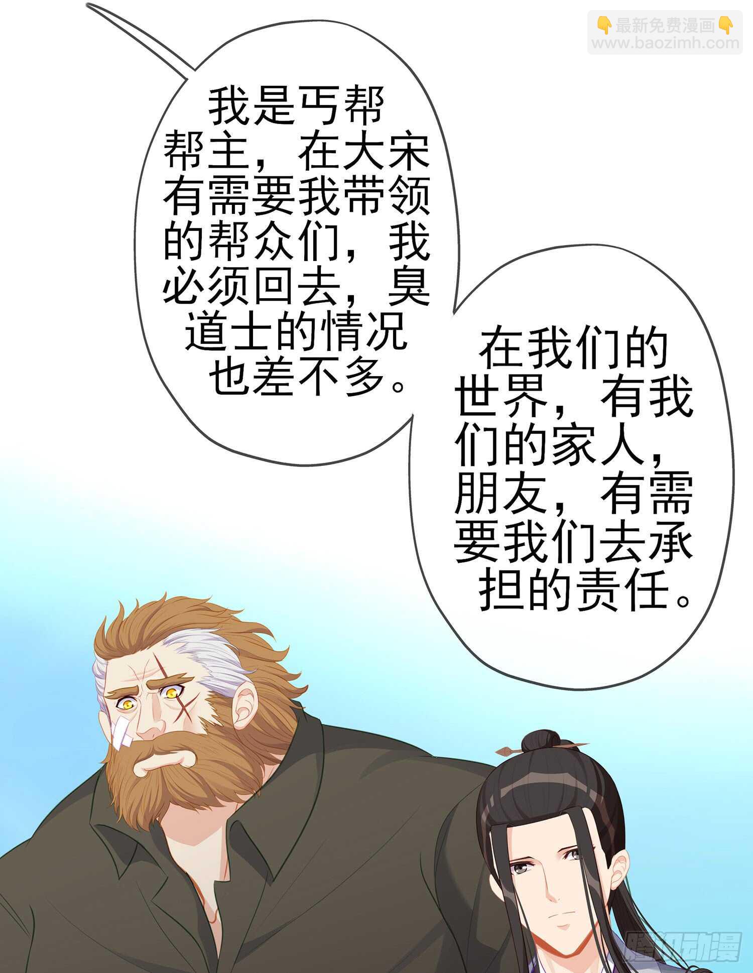 骗子（下）(1/2)-第105话