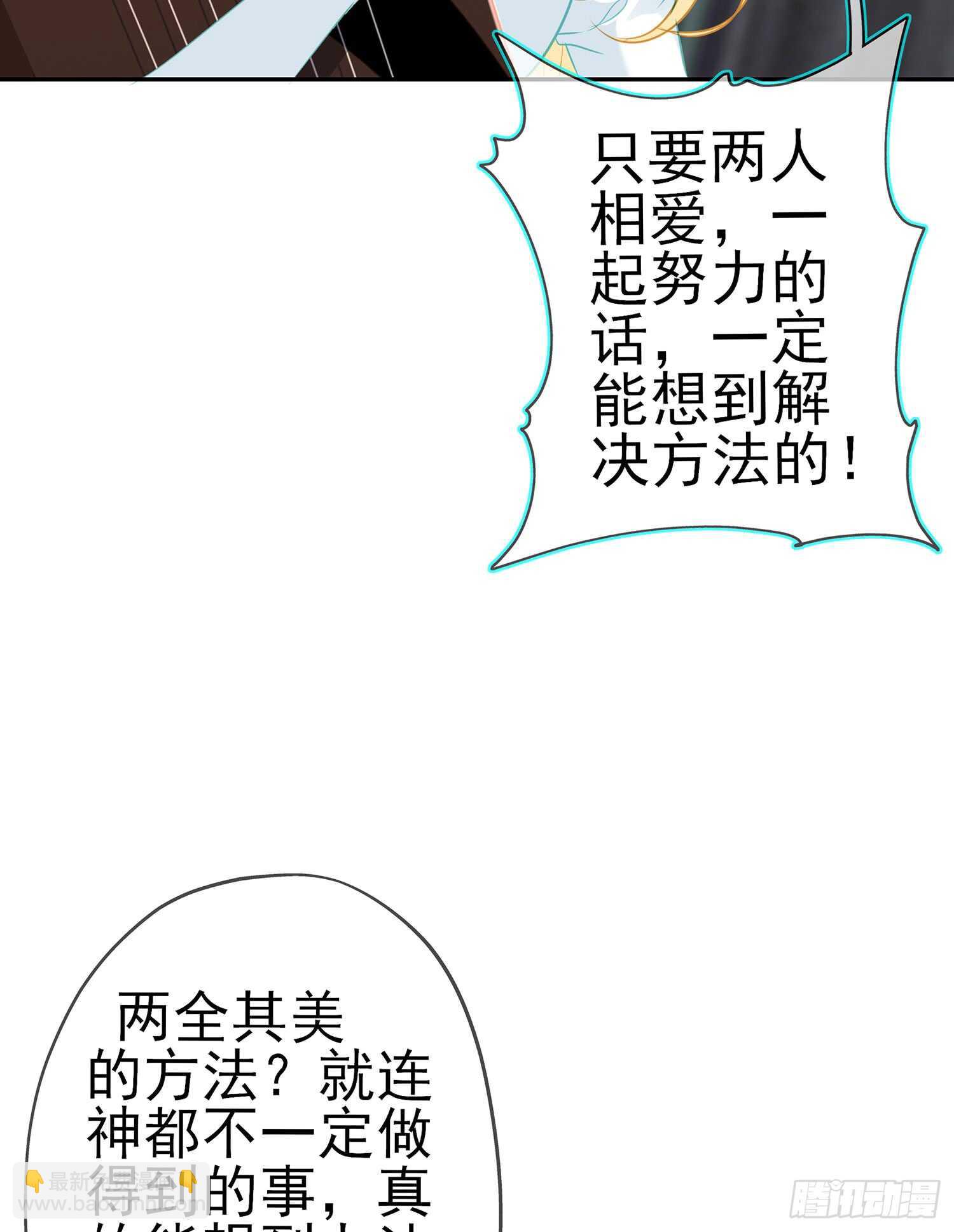 骗子（下）(1/2)-第105话