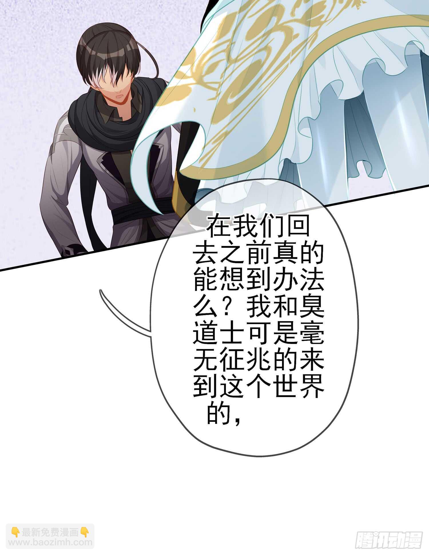 骗子（下）(1/2)-第105话