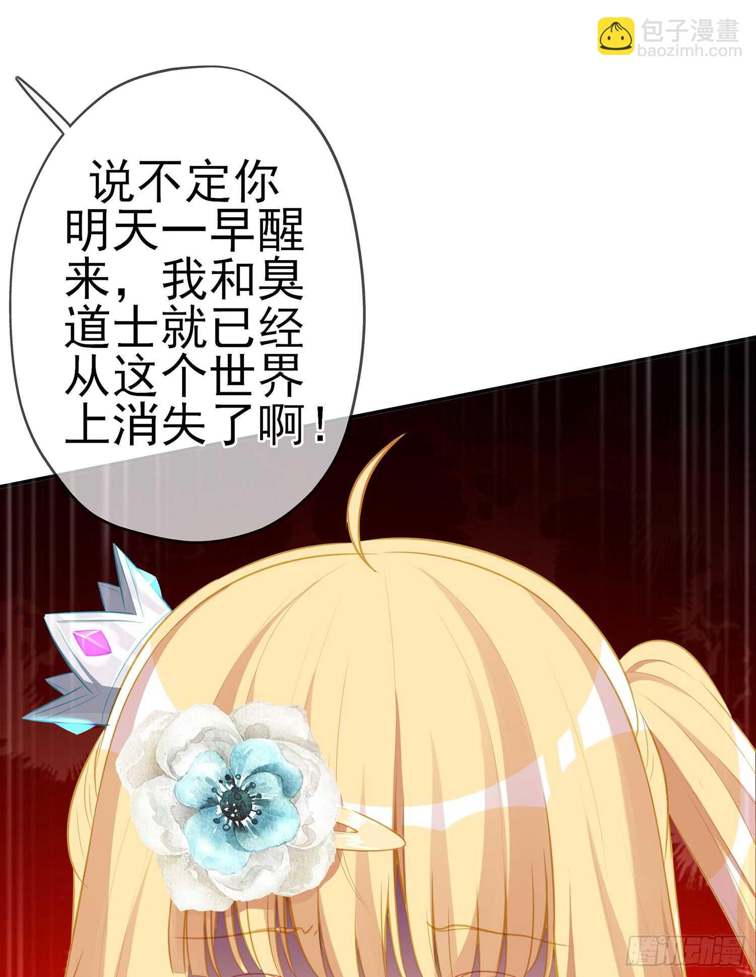 骗子（下）(1/2)-第105话