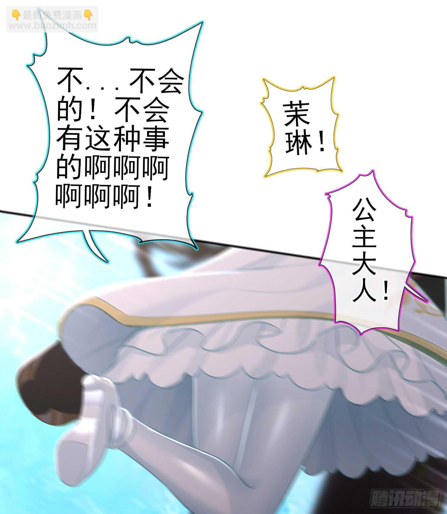 骗子（下）(1/2)-第105话