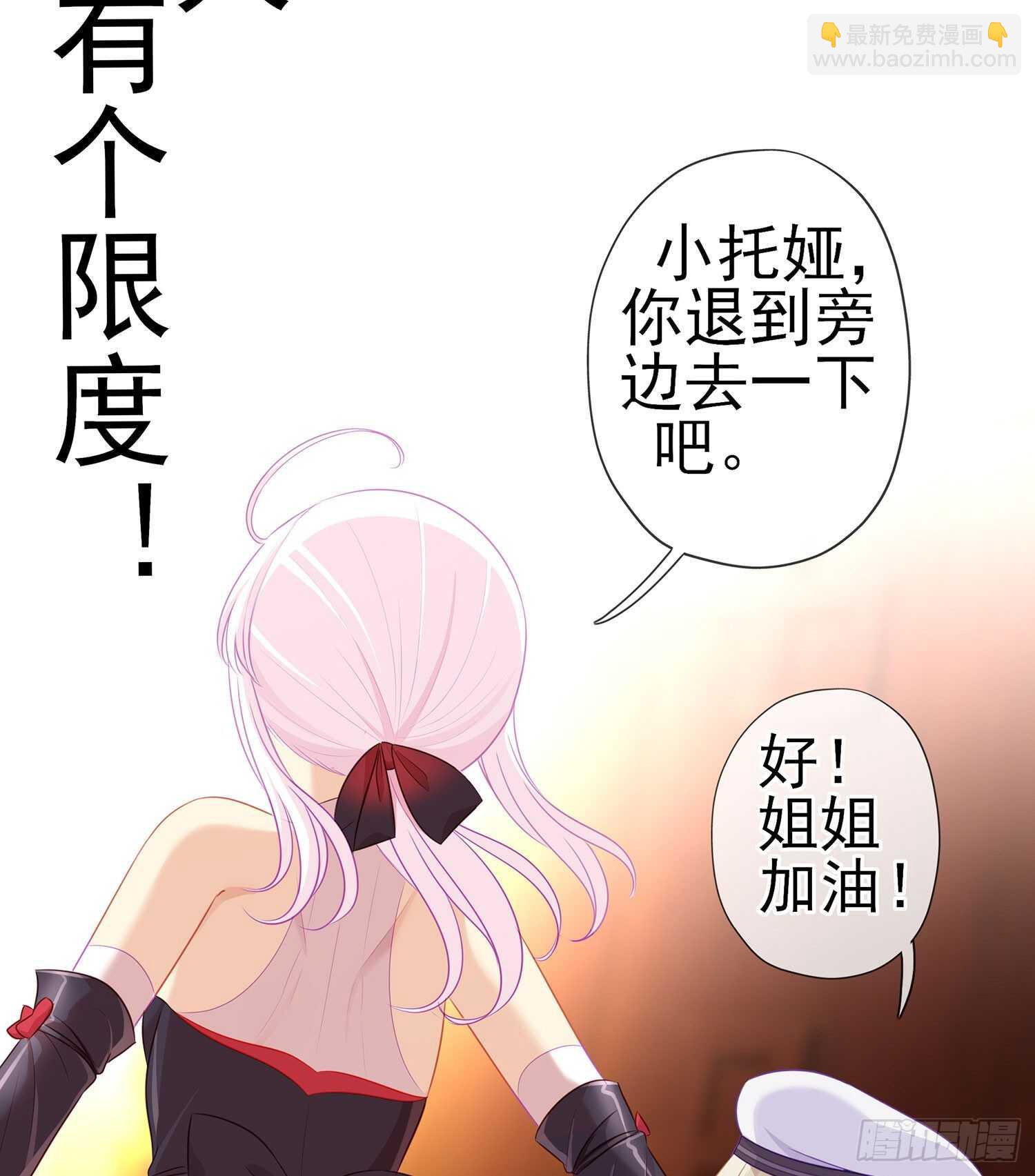 我的恋爱（下）(1/2)-第107话