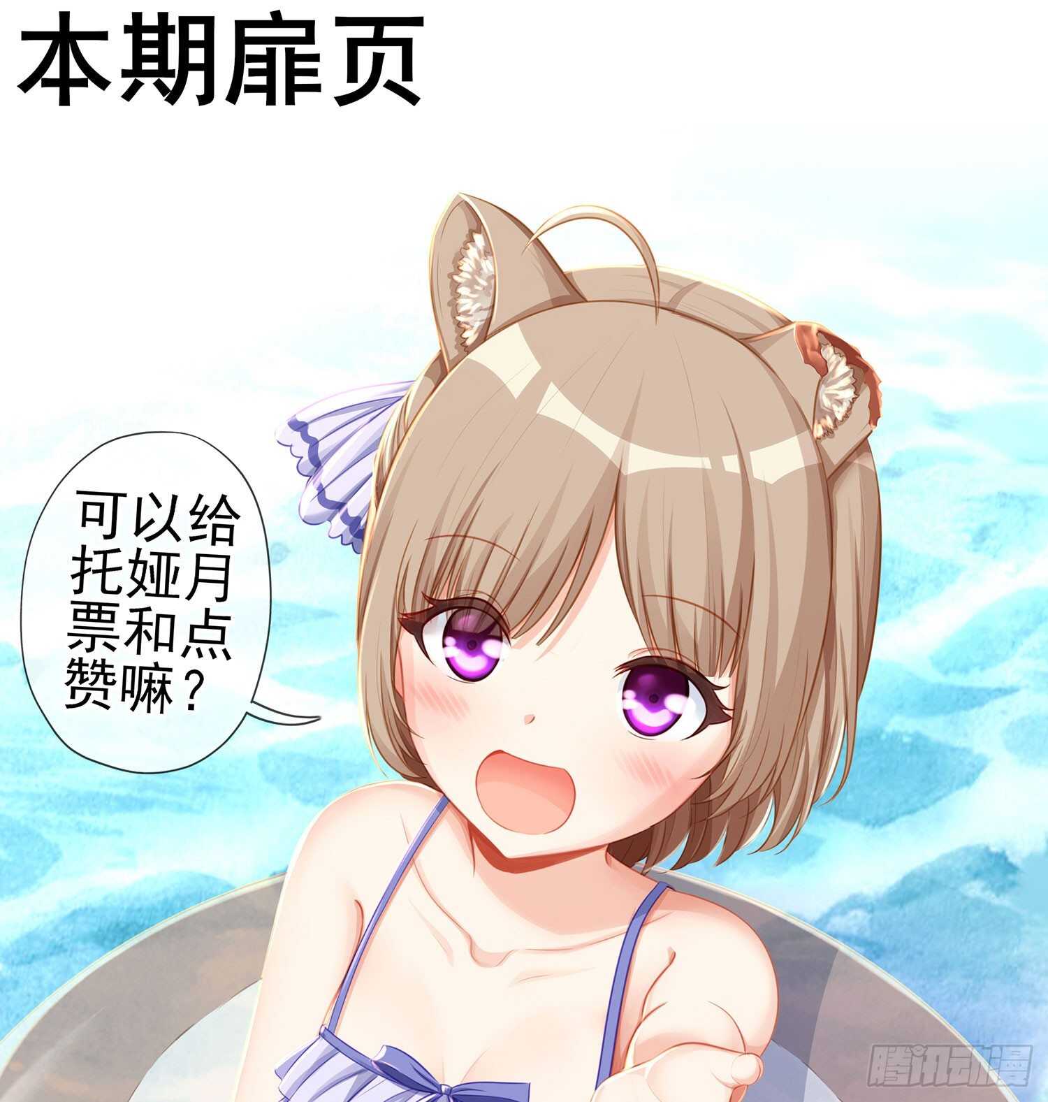 我的恋爱（下）(1/2)-第107话