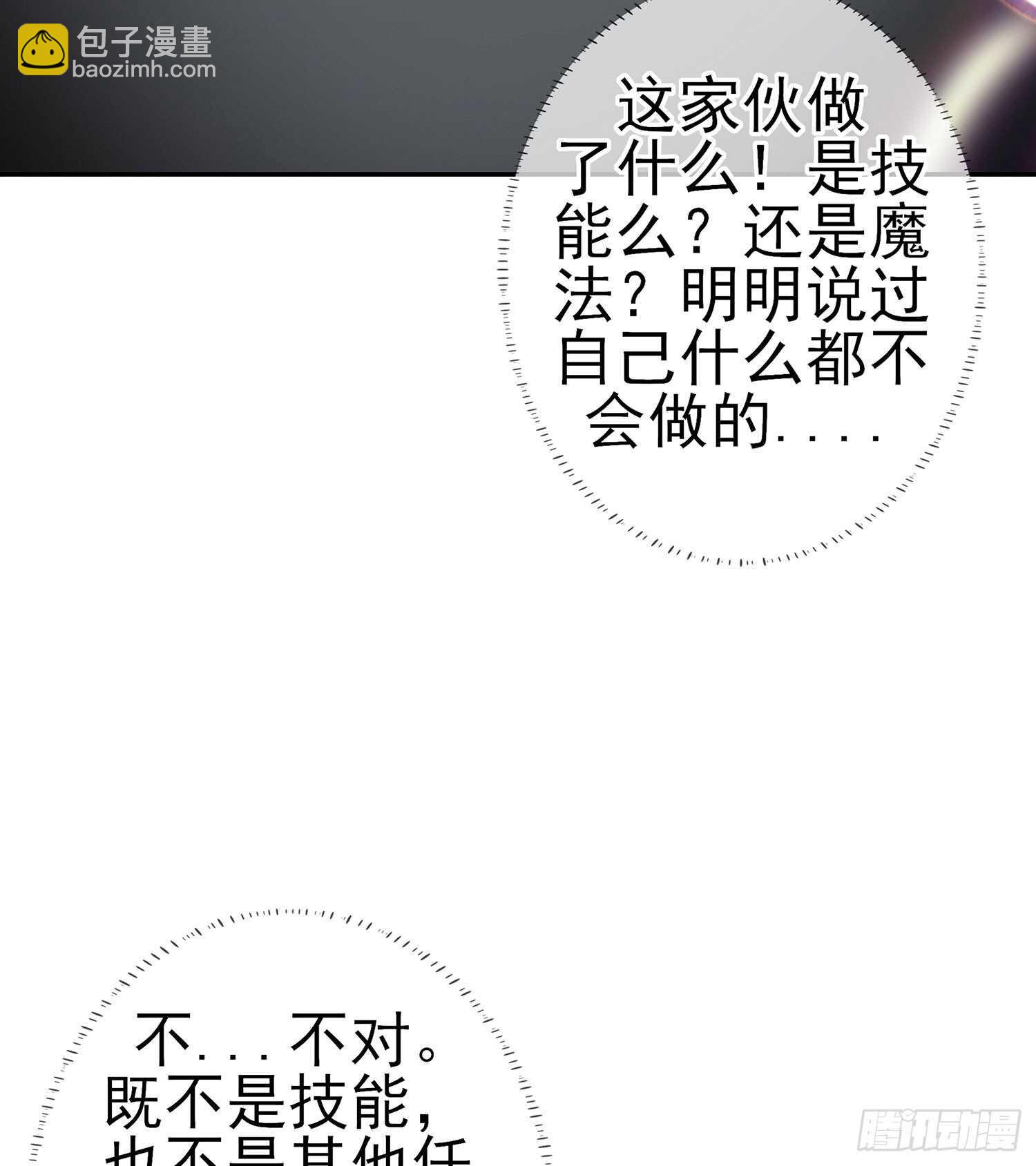 我的恋爱（下）(1/2)-第107话