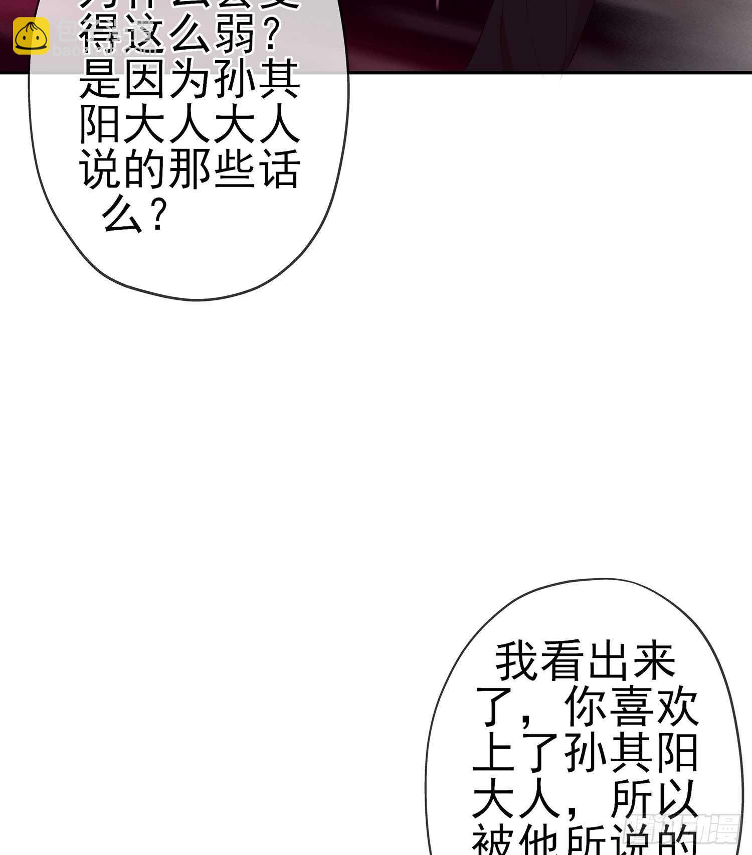 我的恋爱（下）(1/2)-第107话