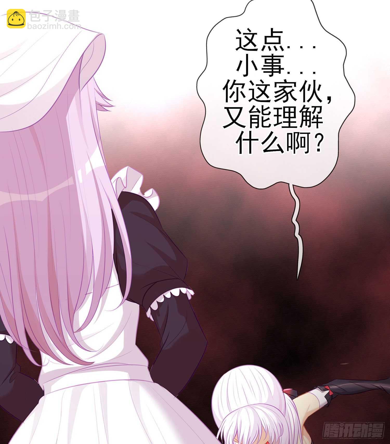 我的恋爱（下）(1/2)-第107话