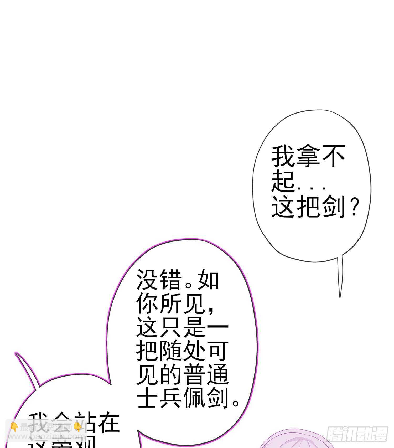 我的恋爱（下）(1/2)-第107话