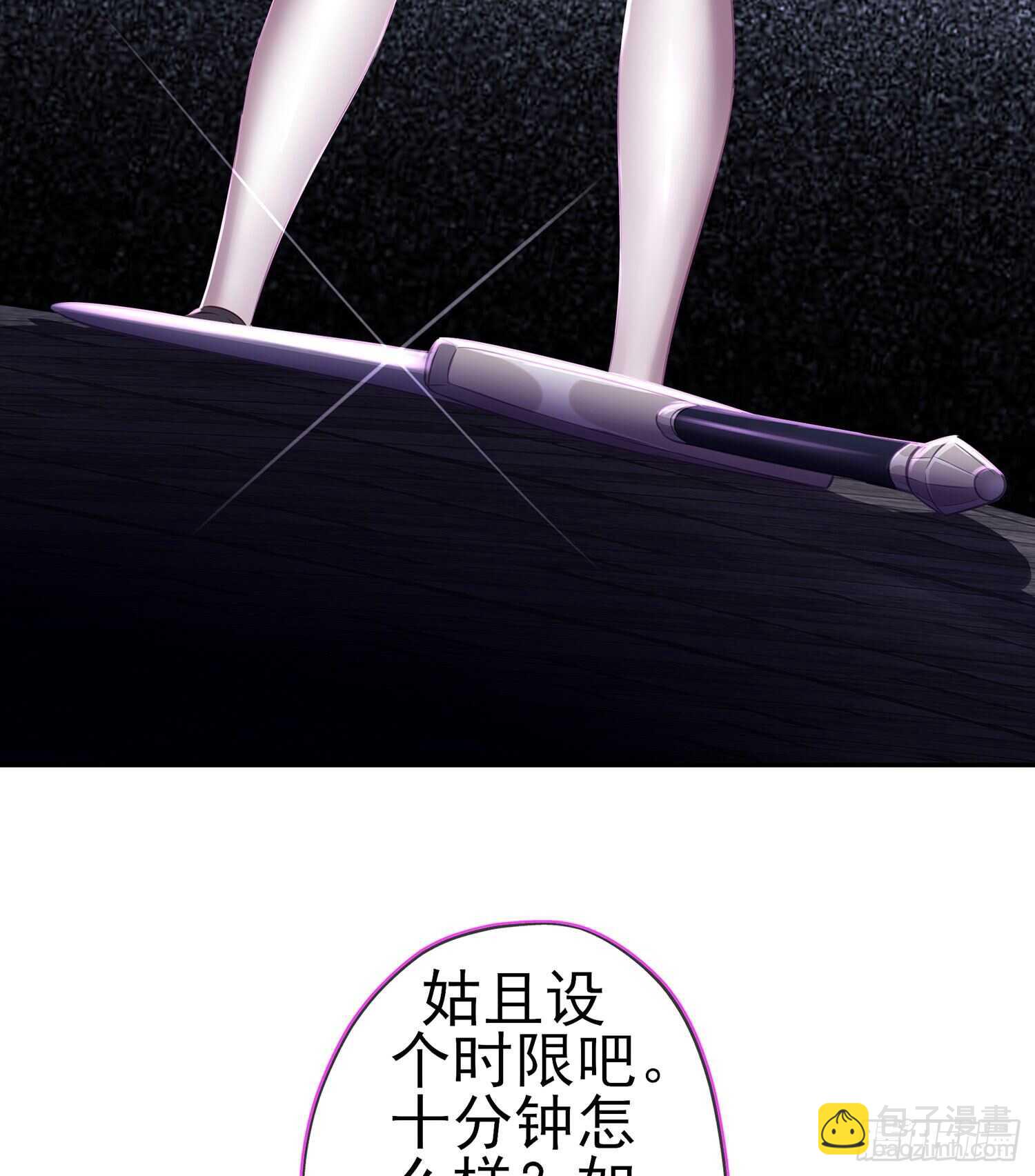 我的恋爱（下）(1/2)-第107话