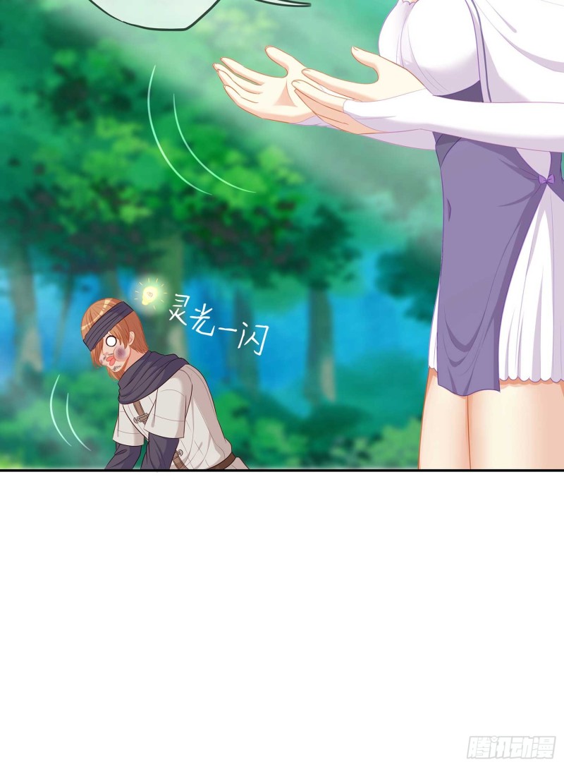 让你做色色的事（下）(1/2)-第109话