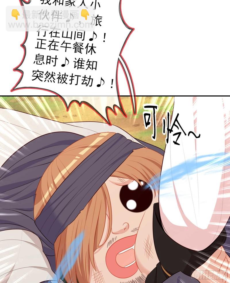 让你做色色的事（下）(1/2)-第109话