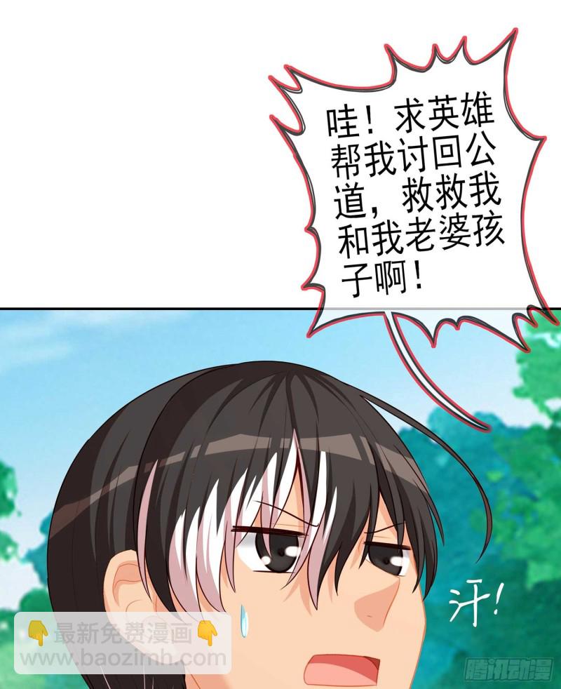 让你做色色的事（下）(1/2)-第109话