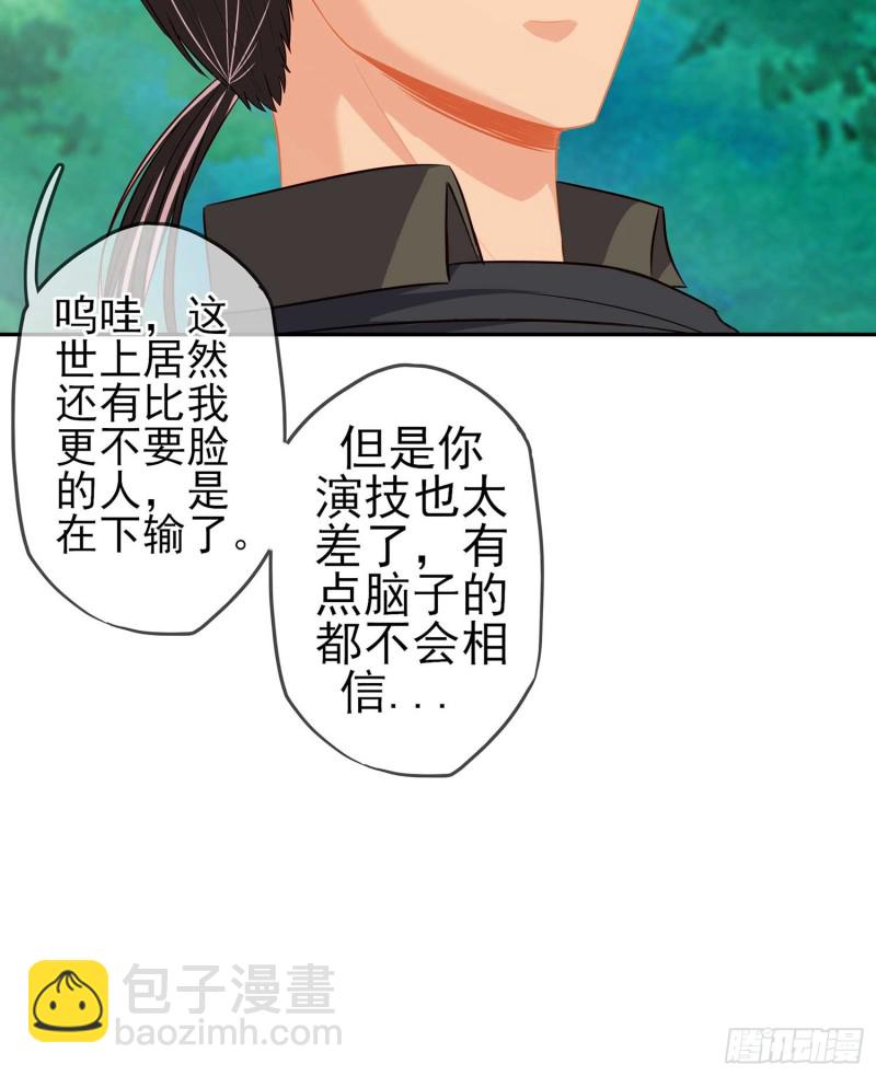 让你做色色的事（下）(1/2)-第109话