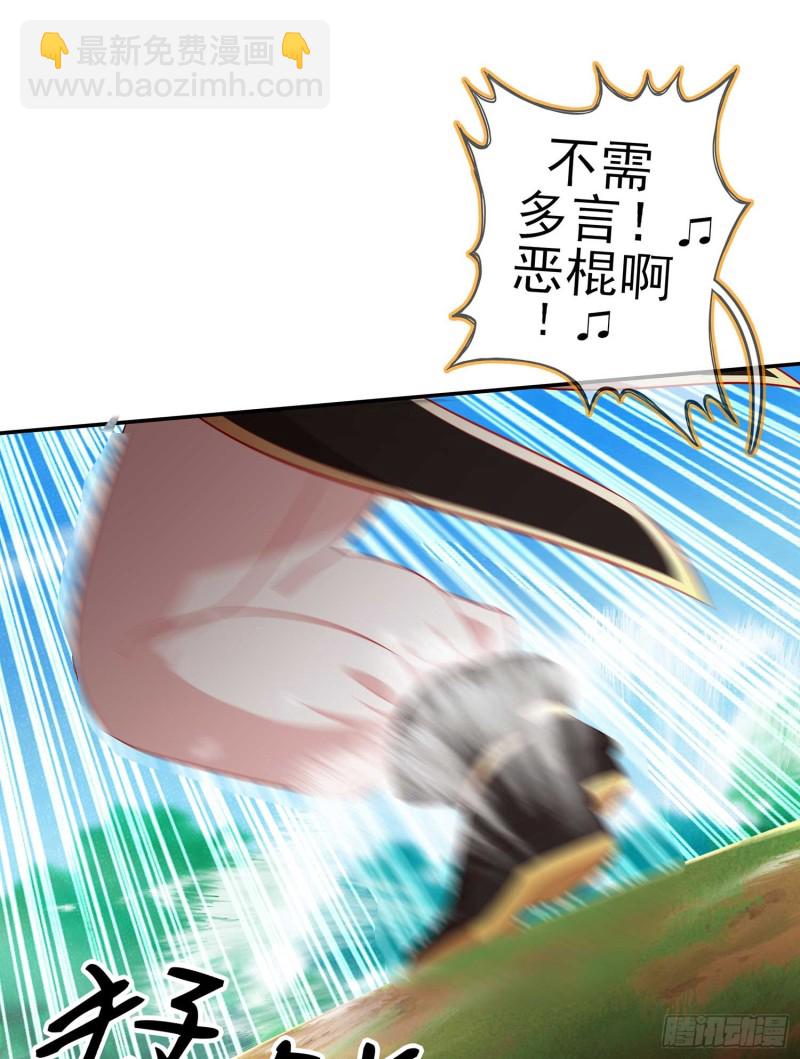 让你做色色的事（下）(1/2)-第109话