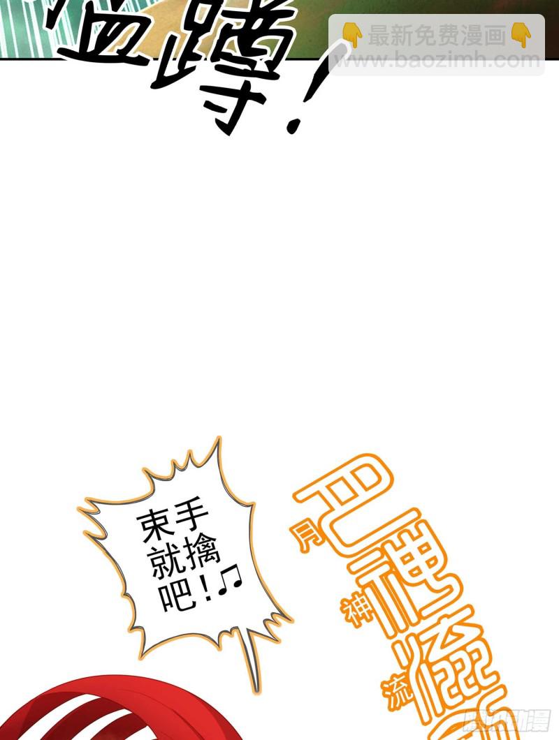 让你做色色的事（下）(1/2)-第109话