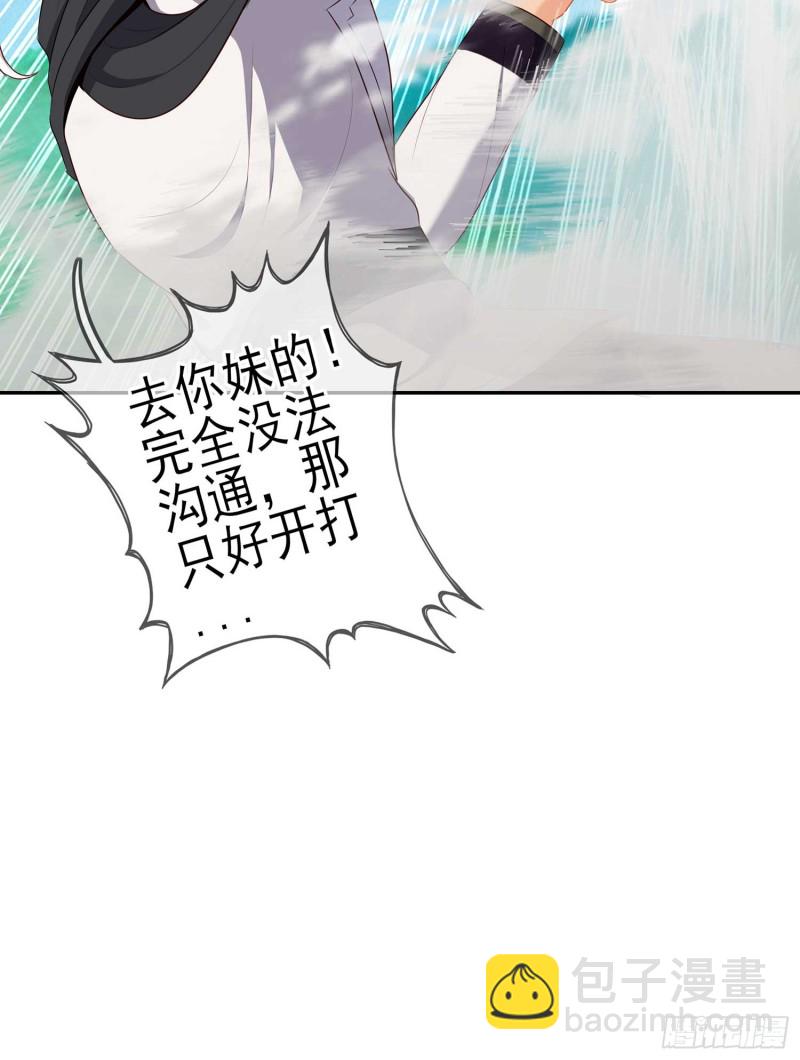 让你做色色的事（下）(1/2)-第109话