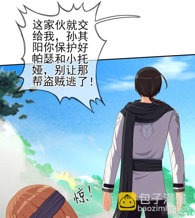 让你做色色的事（下）(1/2)-第109话