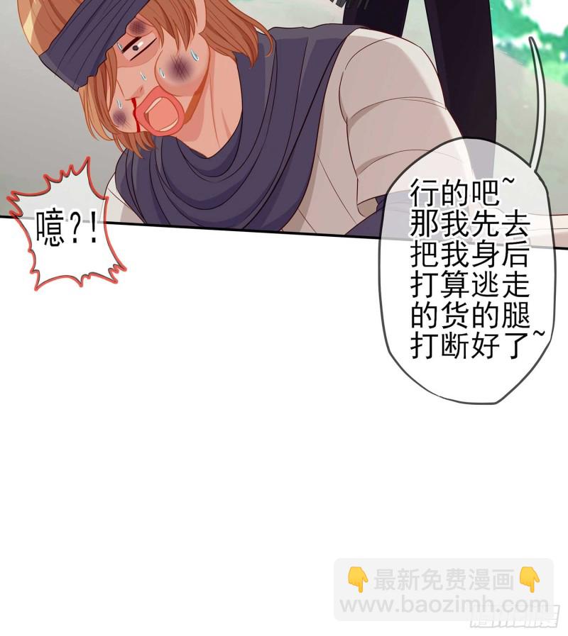 让你做色色的事（下）(1/2)-第109话