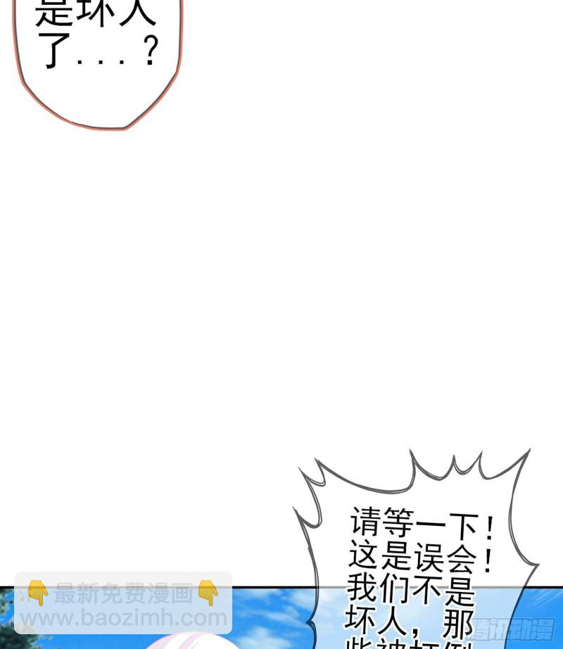 让你做色色的事（下）(1/2)-第109话