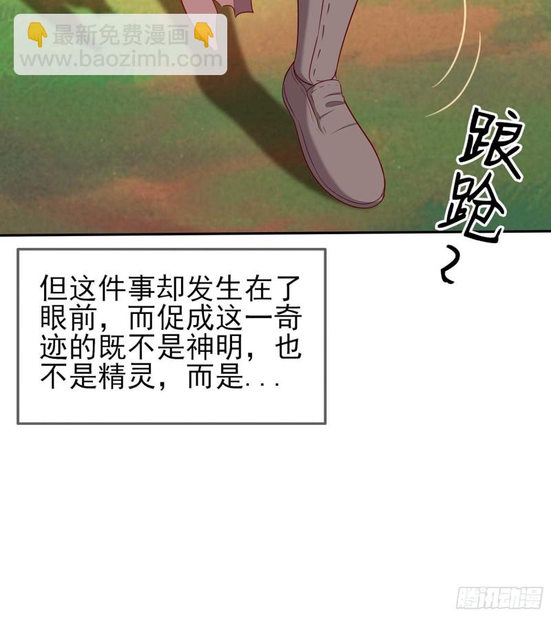 恋爱当然先下手为强（下）(1/2)-第111话