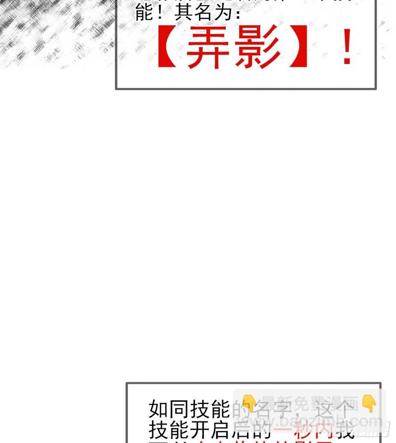 恋爱当然先下手为强（下）(1/2)-第111话