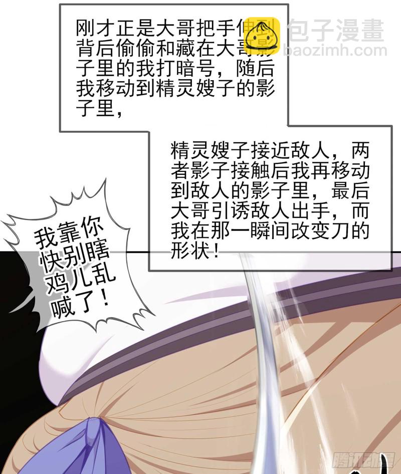 恋爱当然先下手为强（下）(1/2)-第111话