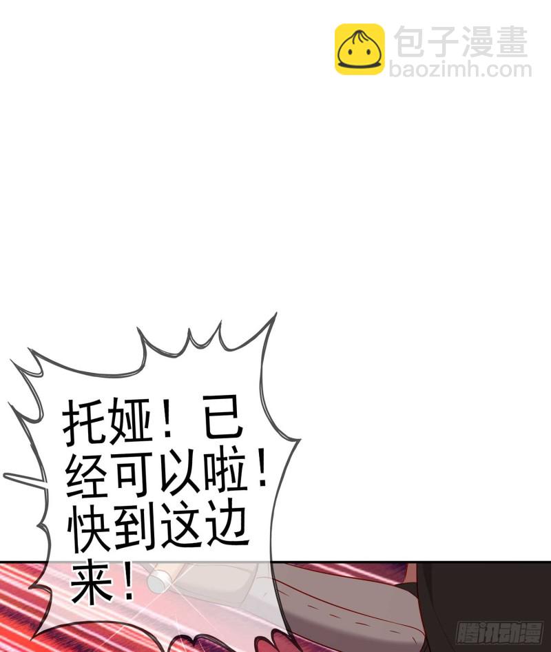 恋爱当然先下手为强（下）(1/2)-第111话