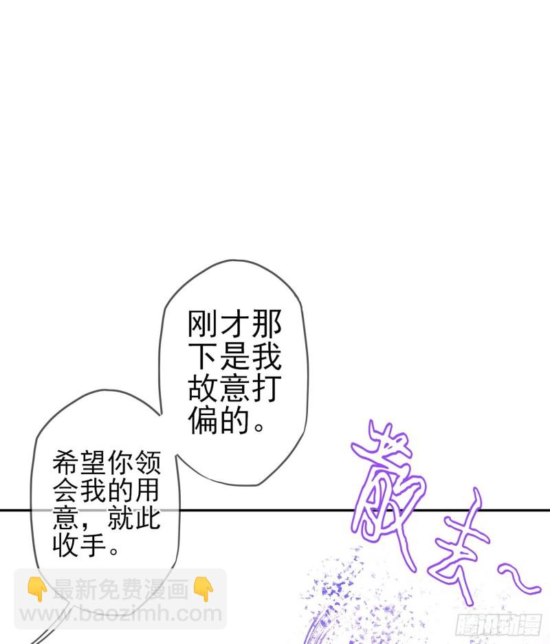 恋爱当然先下手为强（下）(1/2)-第111话