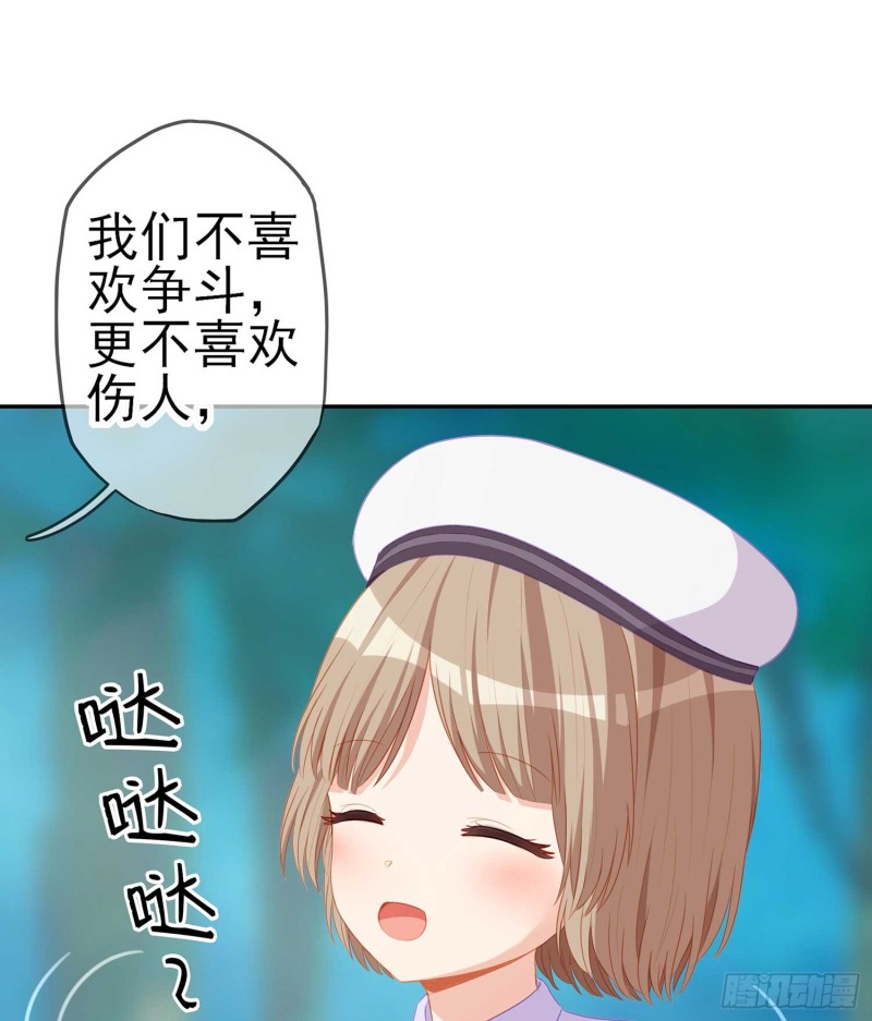 恋爱当然先下手为强（下）(1/2)-第111话