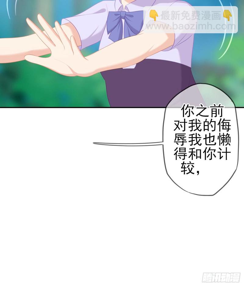 恋爱当然先下手为强（下）(1/2)-第111话