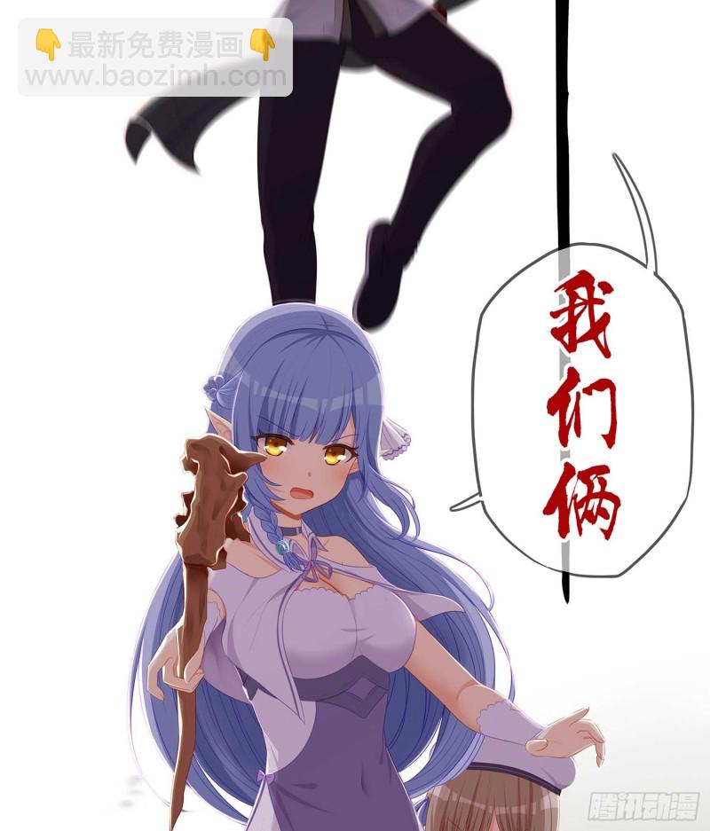 恋爱当然先下手为强（下）(1/2)-第111话
