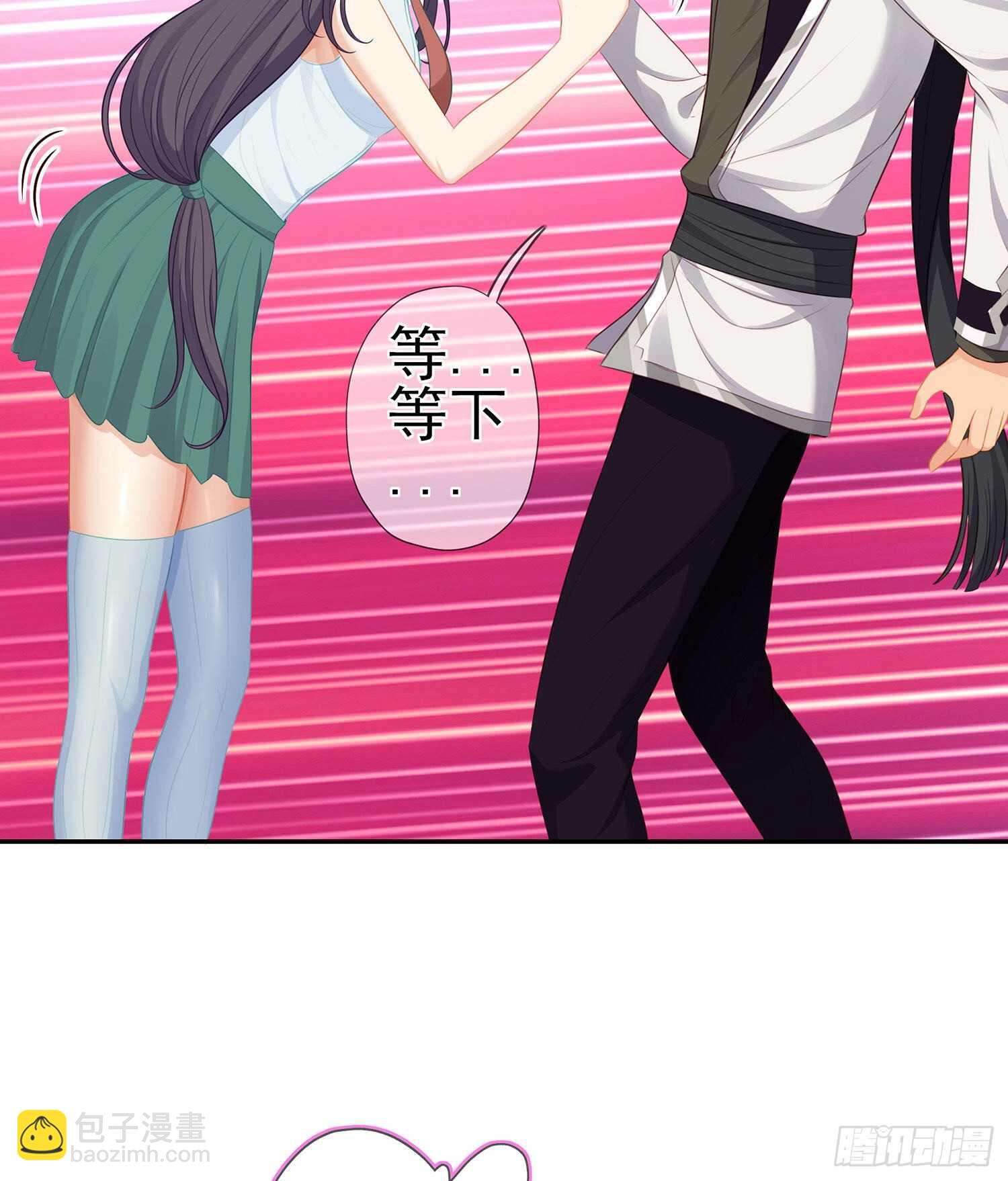 恋爱当然先下手为强（下）(1/2)-第111话
