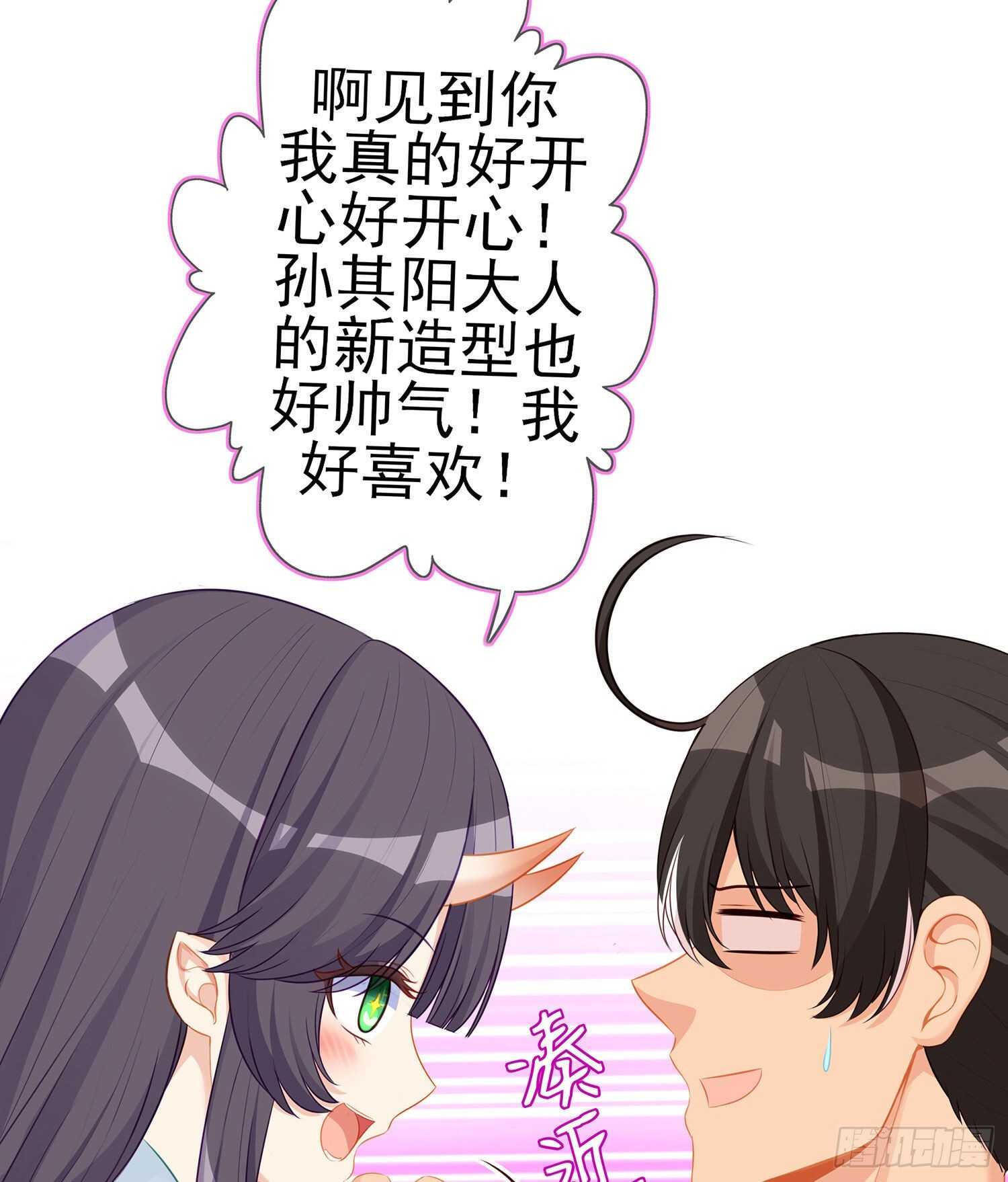 恋爱当然先下手为强（下）(1/2)-第111话