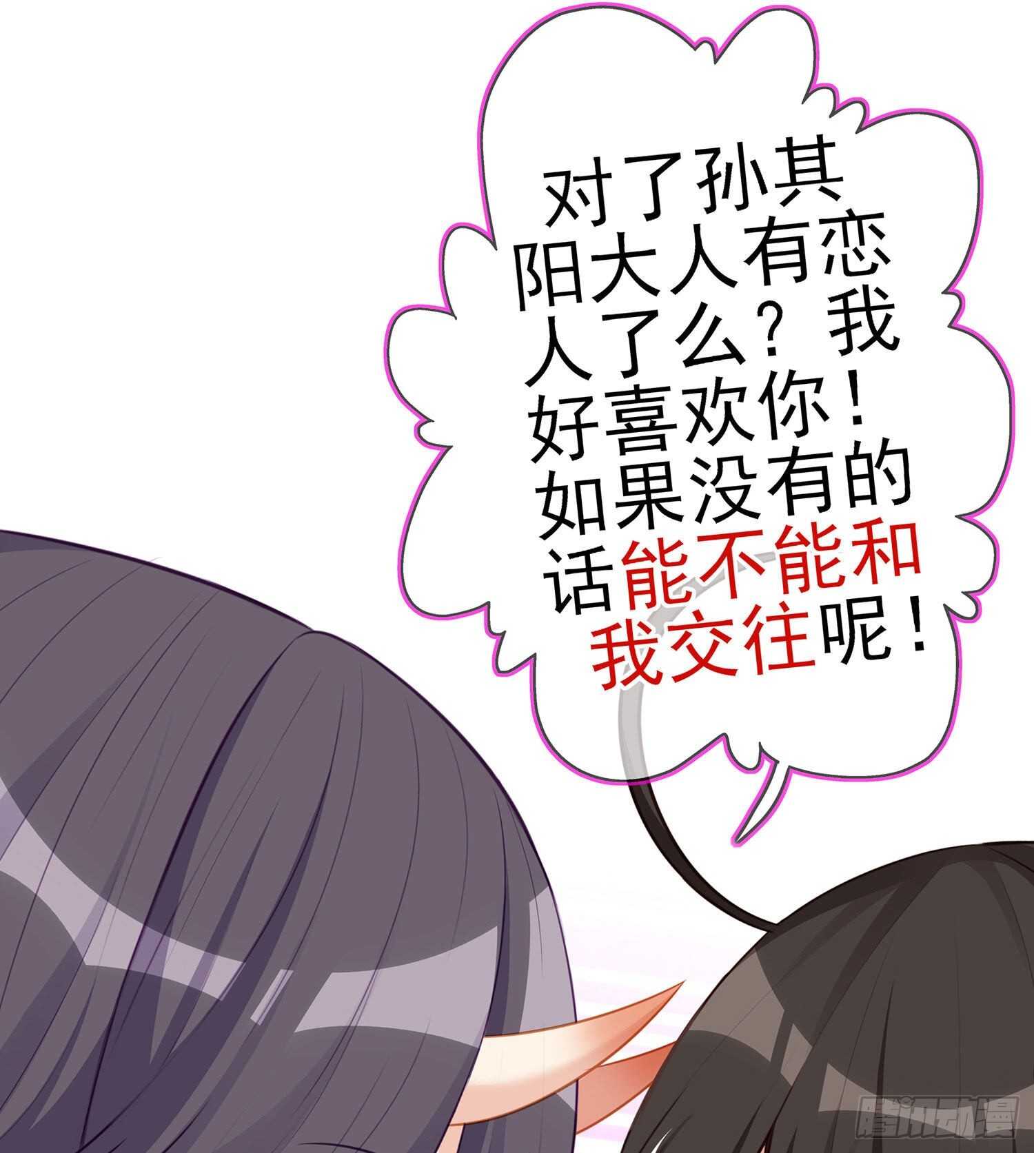 恋爱当然先下手为强（下）(1/2)-第111话