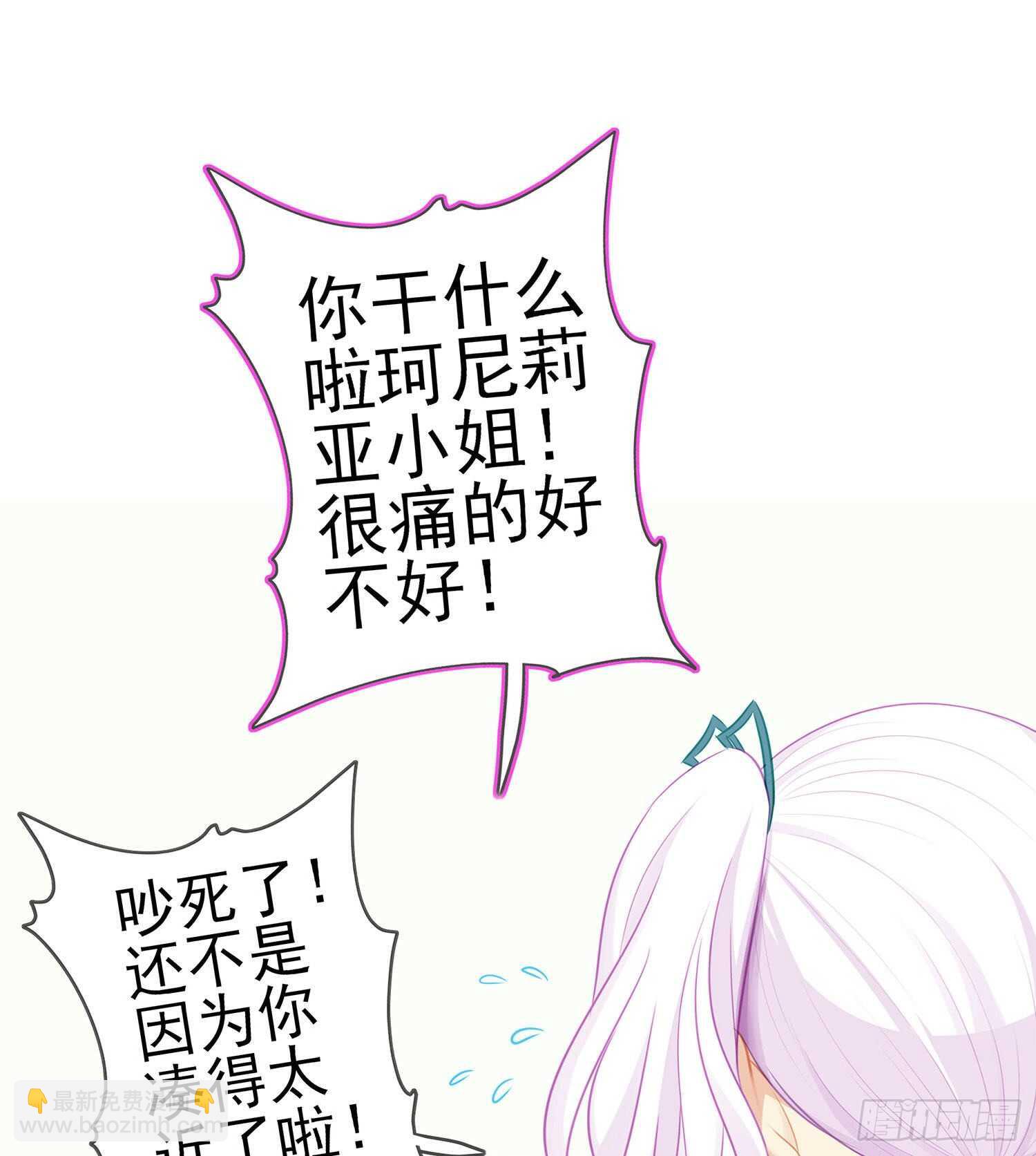 恋爱当然先下手为强（下）(1/2)-第111话
