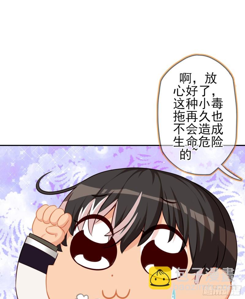 参赛测试（下）(1/2)-第113话
