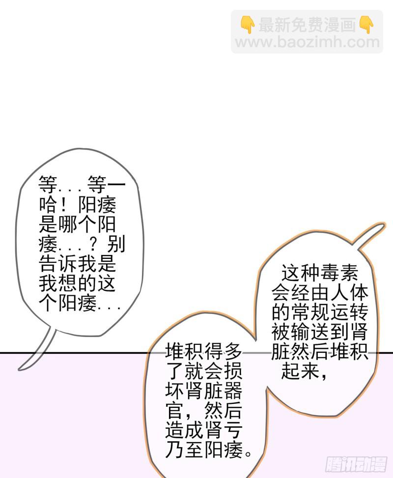 参赛测试（下）(1/2)-第113话