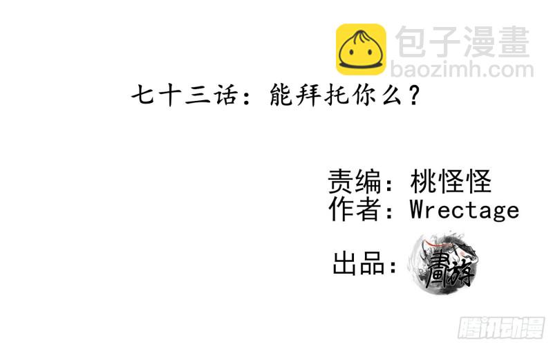 参赛测试（下）(1/2)-第113话