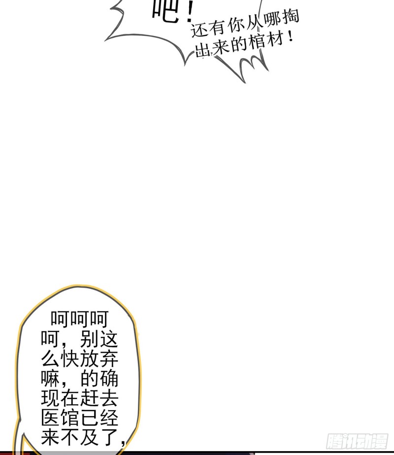 参赛测试（下）(1/2)-第113话