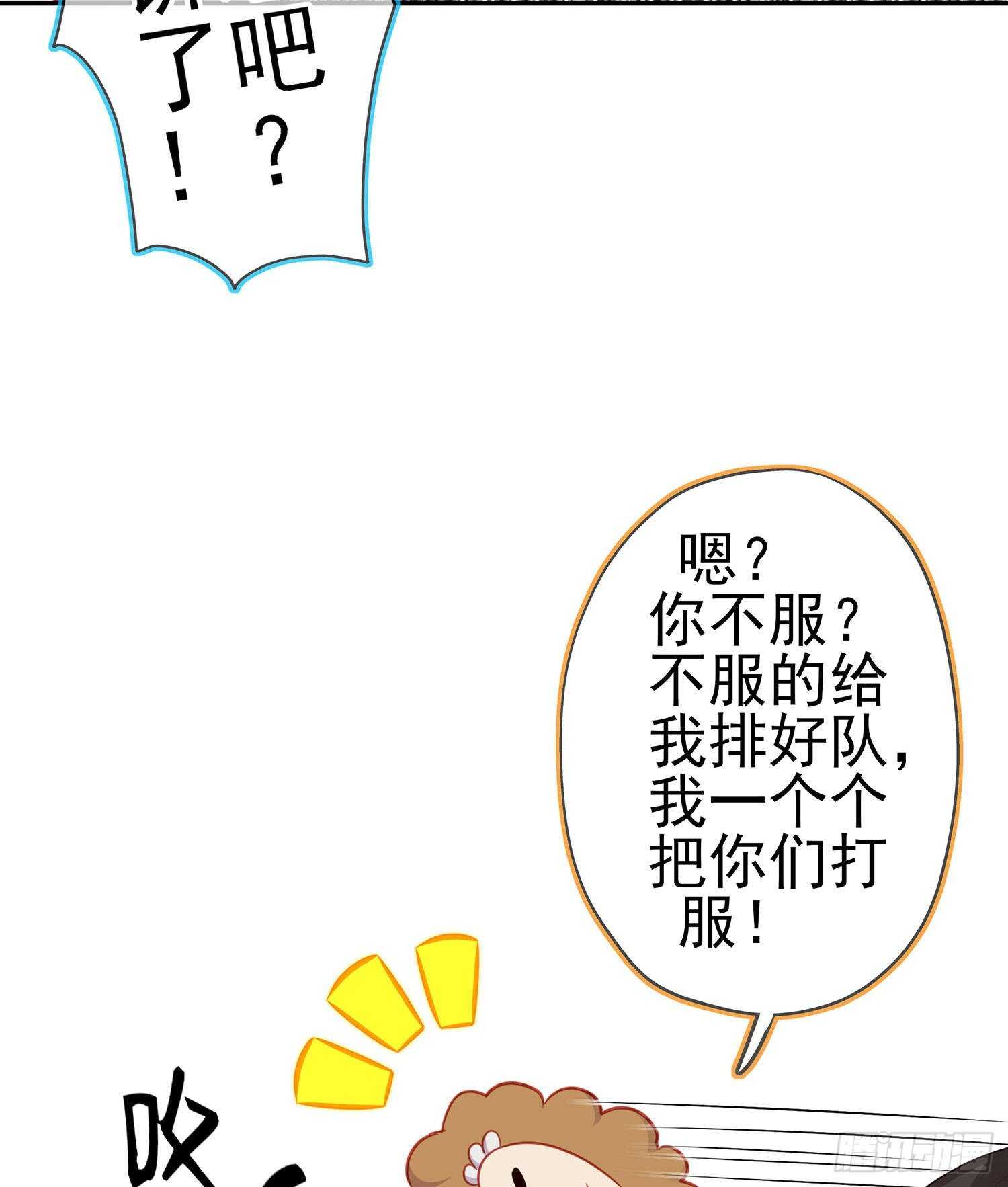 参赛测试（下）(1/2)-第113话