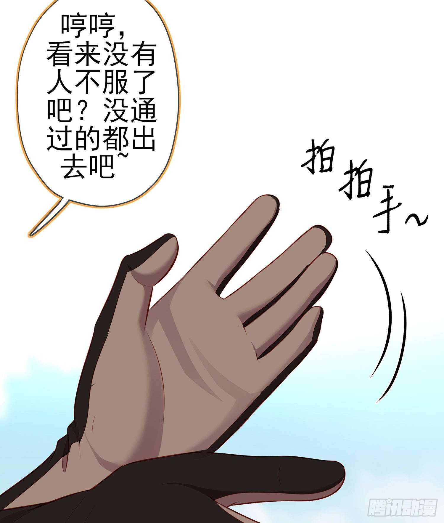 参赛测试（下）(1/2)-第113话