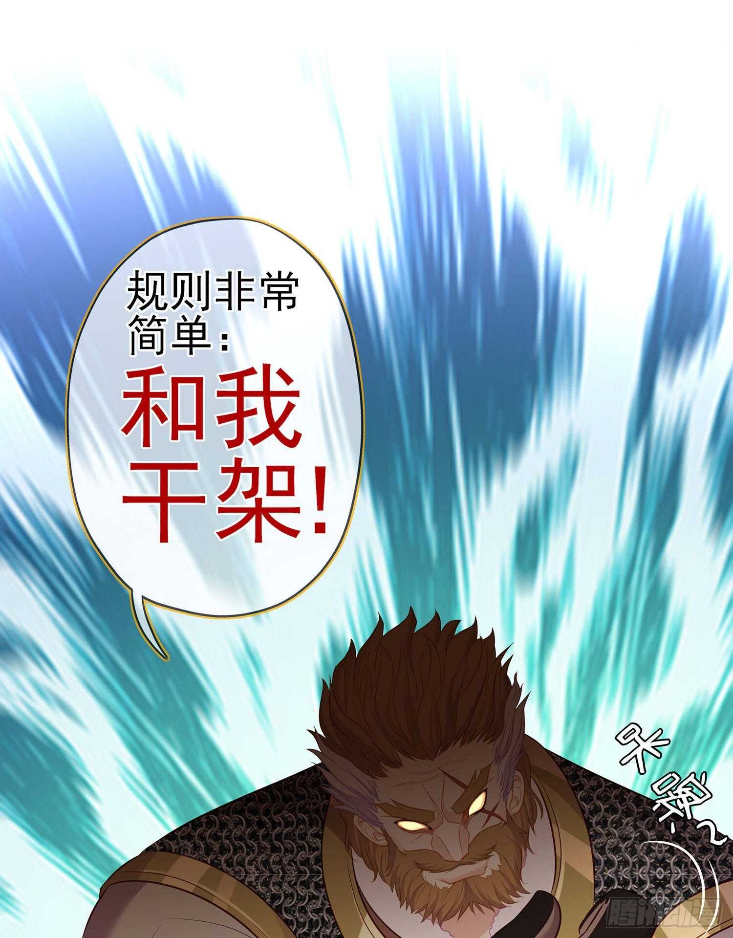 参赛测试（下）(1/2)-第113话