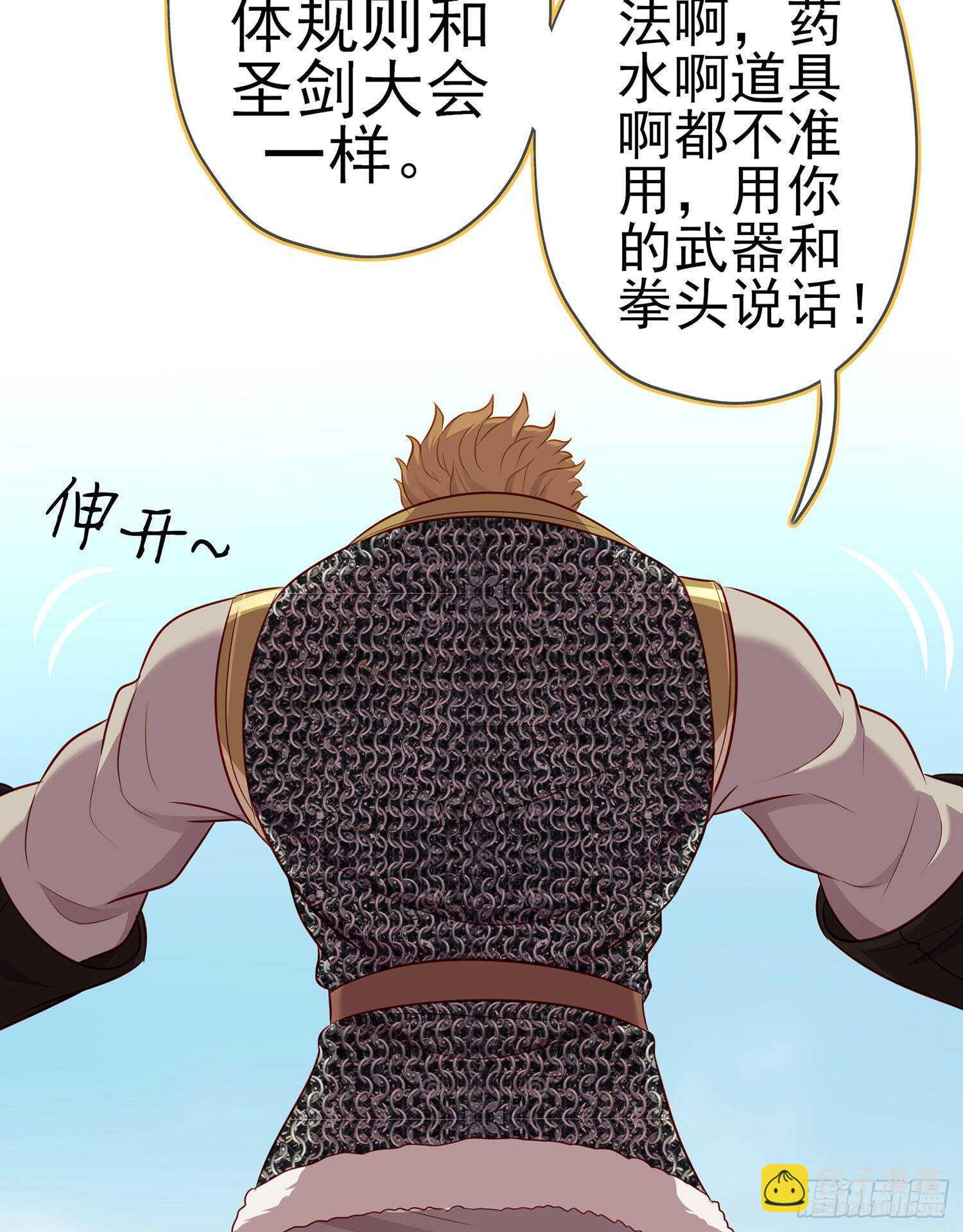 参赛测试（下）(1/2)-第113话